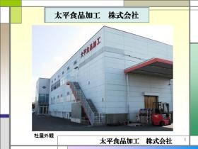 事業所の情報＿００１