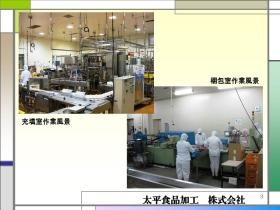 事業所の情報＿００３