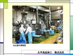 事業所の情報＿００２