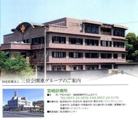 事業所の情報＿００３