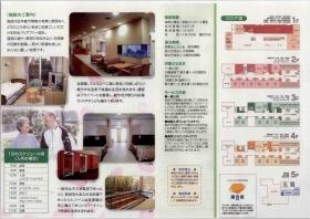 事業所の情報＿００２