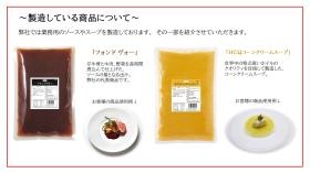 清水工場で製造している商品の一部をご紹介します。