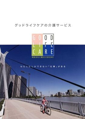 事業所の情報＿００２