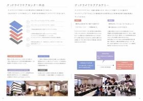 事業所の情報＿００６