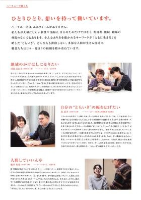 法人案内＿０５