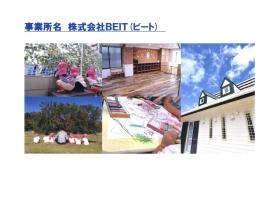 事業所の情報＿００１