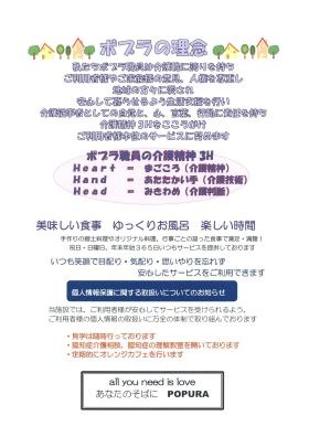 事業所の情報＿００４