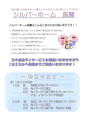 事業所の情報＿０１０