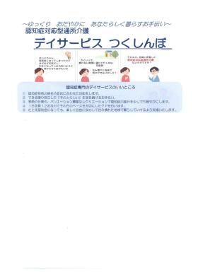 事業所の情報＿００７