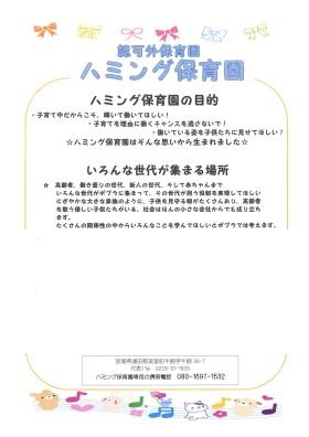 事業所の情報＿００２