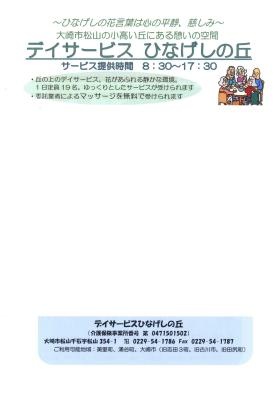 事業所の情報＿００８