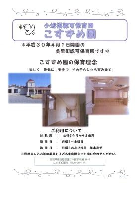 事業所の情報＿００１