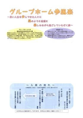 事業所の情報＿００５