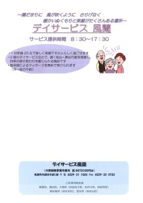 事業所の情報＿００９