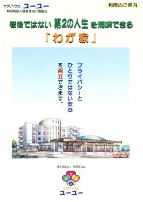 事業所の情報＿００１