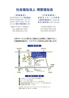 事業所の情報＿００４