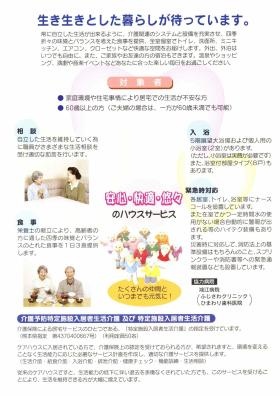 事業所の情報＿００２