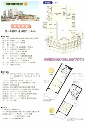 事業所の情報＿００３