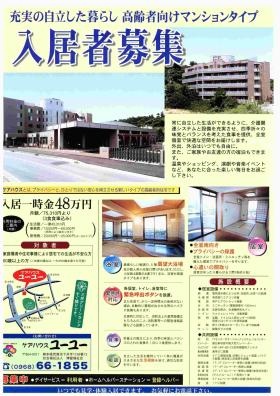 事業所の情報＿００５