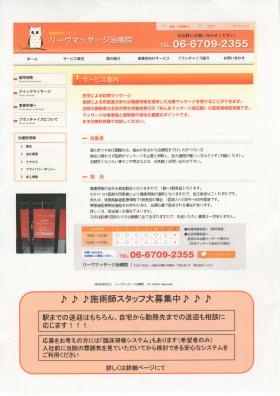 事業所の情報＿００１