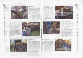 事業所の情報＿００３