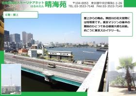 事業所の情報＿００６