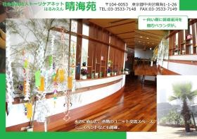 事業所の情報＿００５