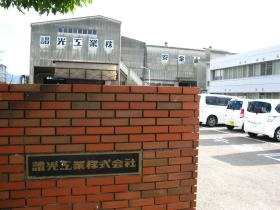 事業所の情報＿００１