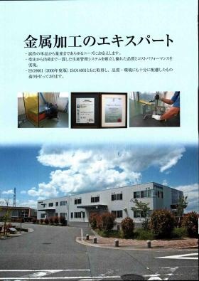 事業所の情報＿００２