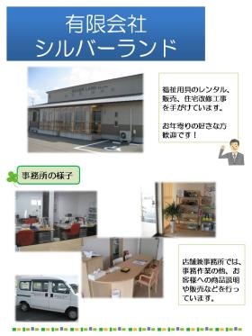 事業所の情報＿００１