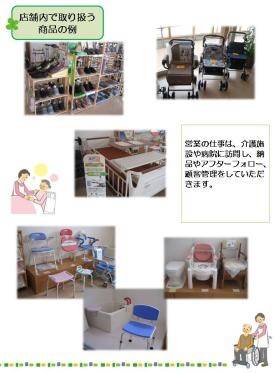 事業所の情報＿００２