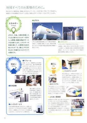 事業所の情報＿００４