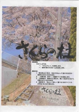 事業所の情報＿００１