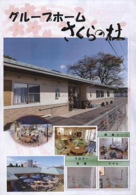 事業所の情報＿００３