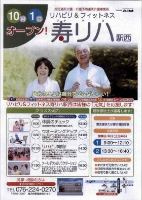 事業所の情報＿００１