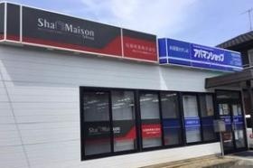 アパマンショップ市原五井店（本店）外観