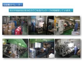 事業所の情報＿００２