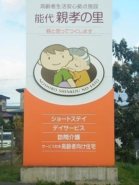 事業所の情報＿００６