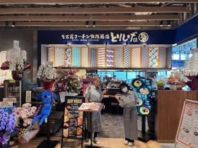 ２０２４年４月２３日開店！名古屋コーチン鉄板酒場とりしげ