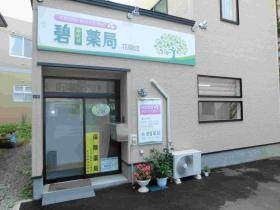 事業所の情報＿００４