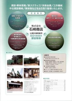 事業所の情報＿００２