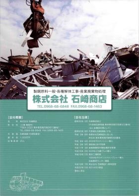 事業所の情報＿００１