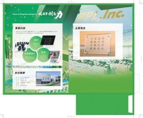 パンフレット 中