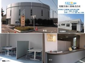 事業所の情報＿００１