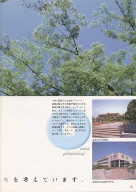 事業所の情報＿００３