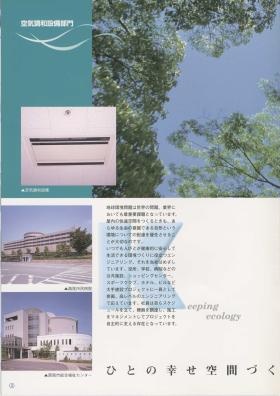 事業所の情報＿００２