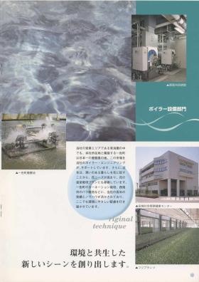 事業所の情報＿００５