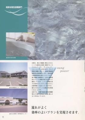 事業所の情報＿００４