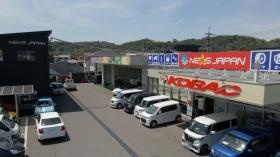 コバック挾間店