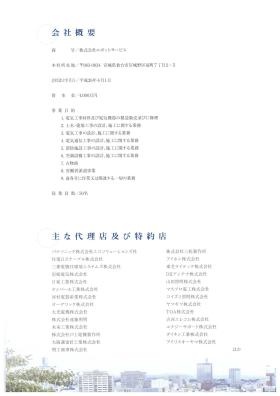 事業所の情報＿００４